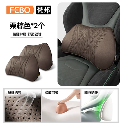 Neck Protection Pillow, Interior Accessories: Headrest - second-generation-cashmere-pillow-chestnut-brown-with-two-waist-supports
