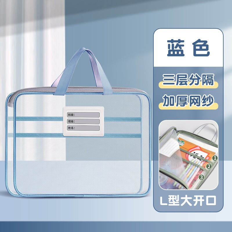 加厚L型文件袋拉链大容量学生手提试卷分类袋 网纱三层科目袋|undefined
