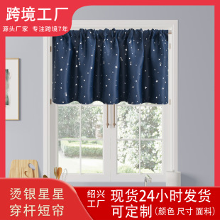 Independent station hot sale Nordic ins curtain hot silver star short curtain curtain kitchen decoration semi-shading curtain wholesale
