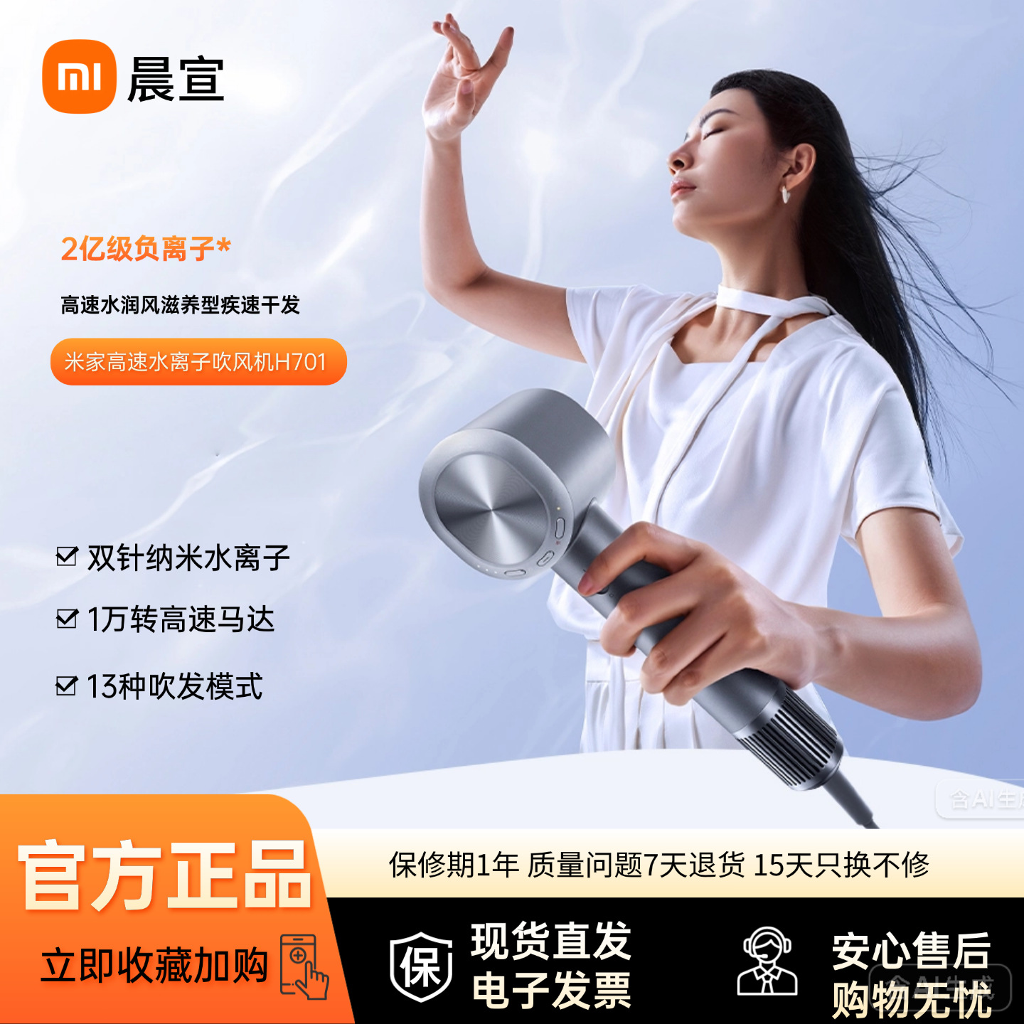 High-Speed Water Ion Hair Dryer H701 Household Hair Dryer Dormitory with Strong Wind Student Hair Dryer