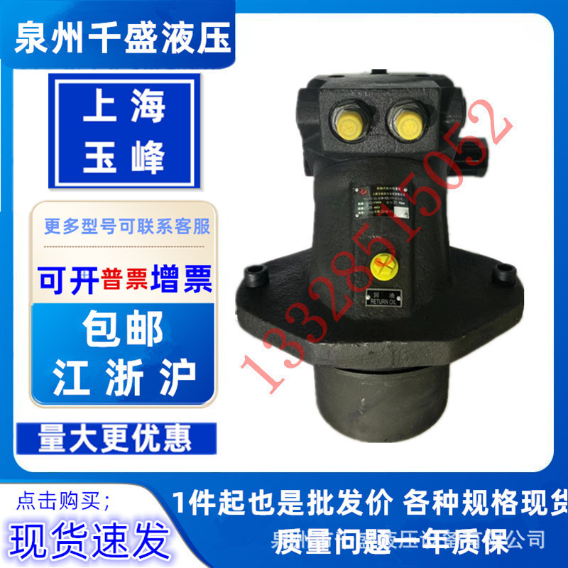 上海玉峰柱塞泵插装式马达 YFA2FE45/61WVZL10 YFA2FE56/61WVZL10