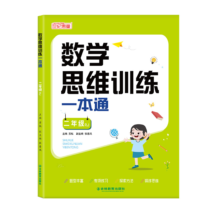 Second grade [limited price 12.8 yuan]