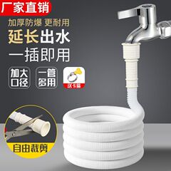 家庭用蛇口給水ホース半自動洗濯機給水パイプ延長エアコン排水パイププラスチックパイプ