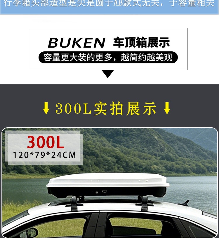 Suitable for car roof luggage box, specifically for Volkswagen Tiguan L, Touareg, T-Roc, Touran, Sharan, POLO, and C-Trek
