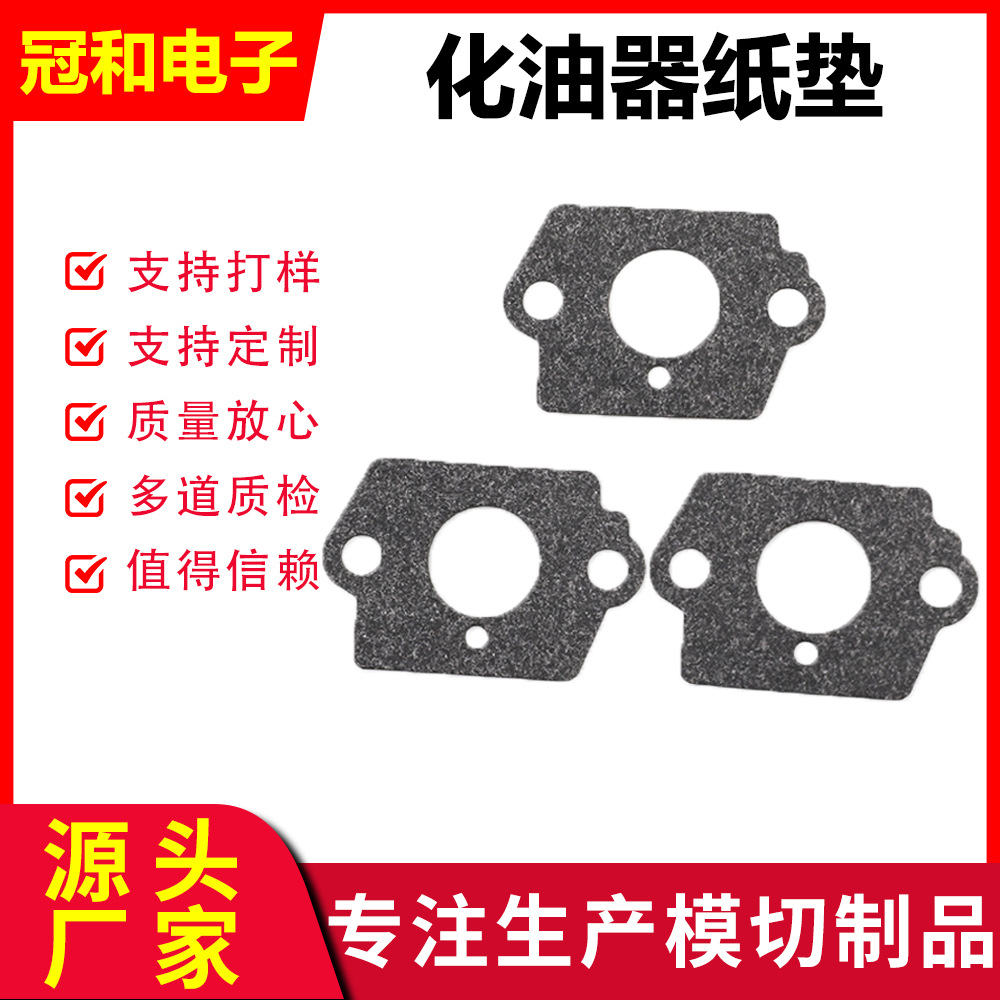 汽油机配件化油器垫片适用Husqvarna36 41 136 137油锯打草机垫圈