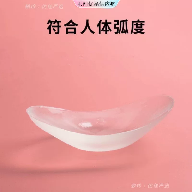 MeiDou/美窦 Silicone invisible shoulder pads for men and women