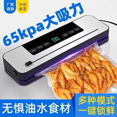 真空包装機クロスボーダー大吸引プラスチックシール機全自動食品包装小型家庭用真空シール機