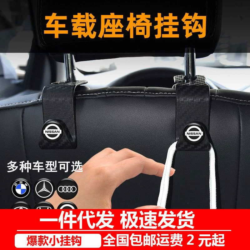 Автомобильный крючок спинка сиденья сиденье хранение автомобиля интерьер автомобиля креативный заднее сиденье необходимые принадлежности