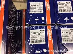 Xbo1000W/Htp Ofr Osram Sweep Sea Bulb Xenon Chasing Light Daylight Simulation Bulb