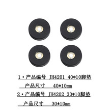 厂家批发舞台灯光音响配件塑料脚垫功放音箱机脚脚垫圆形40/30*10