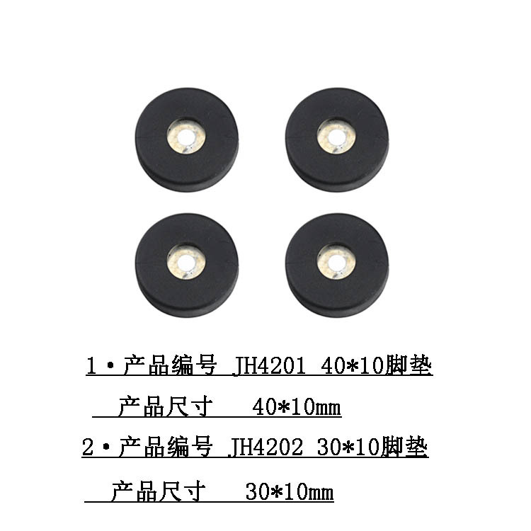 厂家批发舞台灯光音响配件塑料脚垫功放音箱机脚脚垫圆形40/30*10