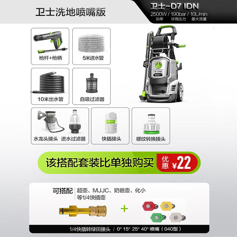 Cleaning Machine Car: Shuǐbèng Car washing machine - guardian-d7-2500w-induction-motor-booster-nozzle