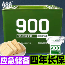 900ѹ������Ӧ����������13����ѧ����ʹ���ʳƷ