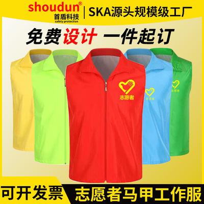 志愿者马甲荧光黄施工建筑路政环卫劳保团体活动工作服反光工装|ms