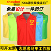 Volunteer Vest Fluorescent yellow construction Architecture Highways Sanitation Labor insurance group activity coverall Reflective work clothes