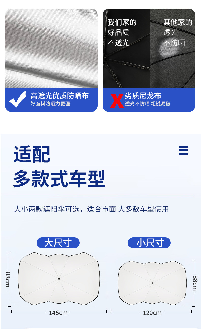 汽车遮阳挡_14
