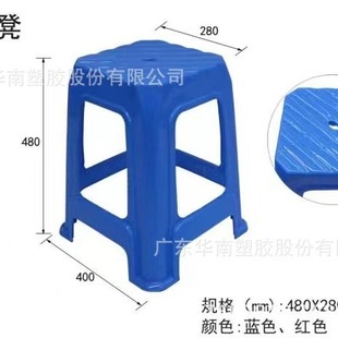 加厚塑料凳子家用成人高凳子大排档蓝色方凳塑料椅子客厅板凳批发