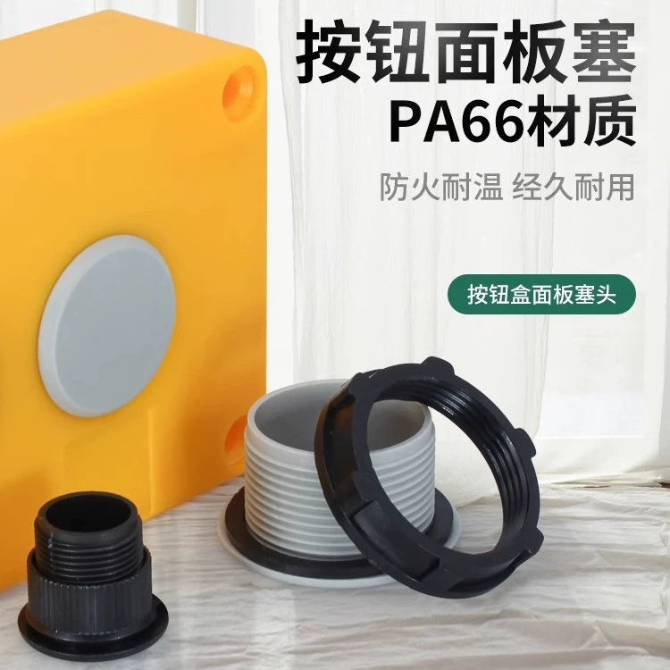 Сигнальная лампа, кнопка, панель переключателя, отверстие для вилки, заглушка, отверстие для заглушки, 16/22/30 мм, серый, черный