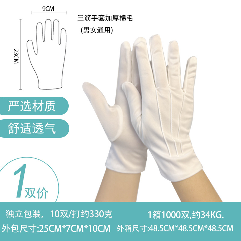 Guantes de etiqueta de tres tendones con hebilla, guantes de joyería de bienvenida, guantes de joyería transpirables, absorción de sudor, espesación