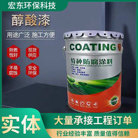 醇酸漆金属栏杆钢结构翻新调和漆 醇酸油漆金属漆钢结构翻新漆