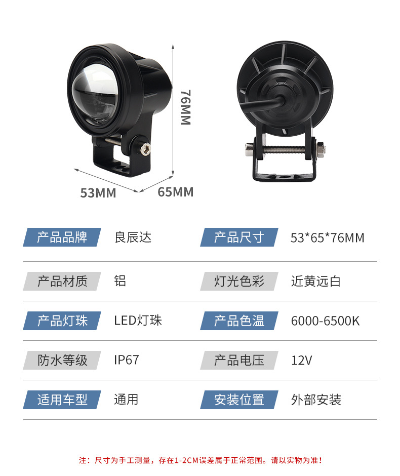 Mini Car Headlight, Motorcycle Spotlight, Modified Electric Vehicle, High-Brightness Waterproof Headlight, Yellow and White Double-Light Car Light