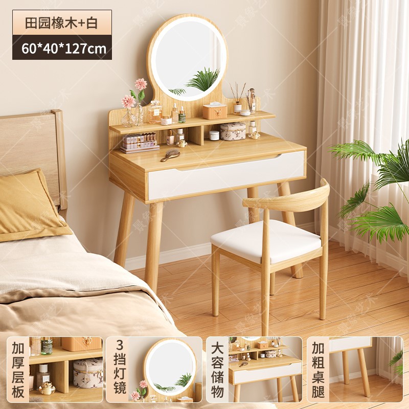 Mesa de tocador, gabinete lateral del dormitorio moderno, mesa de maquillaje integrada de piernas de madera sólida, mesa de maquillaje de alquiler con armario, nueva mesa de maquillaje china