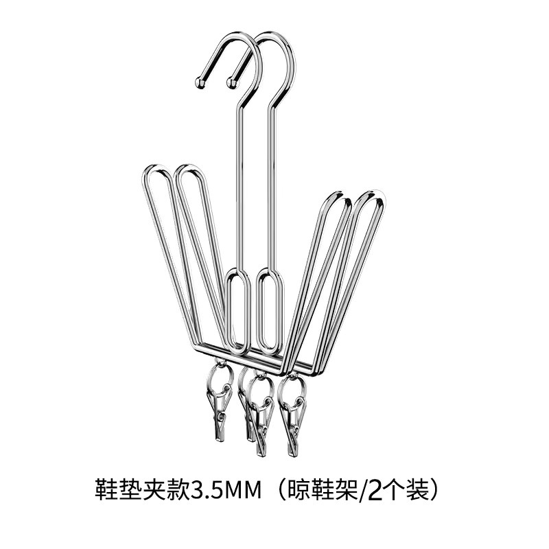 클립이 포함된 신발 건조대 2팩