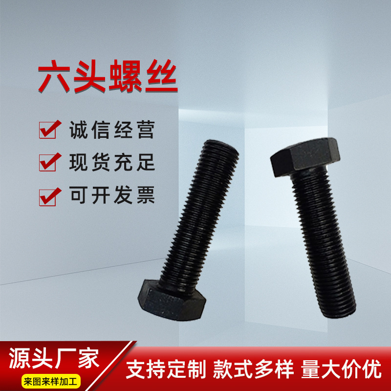 六角头螺栓 铁镀锌欧标型材配件工厂现货 来图设计 非标紧固件