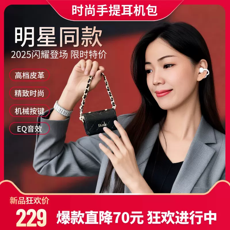 跨境热卖包包耳机新时尚高级感轻奢设计真皮手提包蓝牙耳机肩斜挎