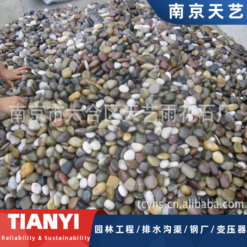 天艺 园林工程钢厂变压器用 天然鹅卵石 河滩石 沙石卵石碎石杂石-阿里巴巴