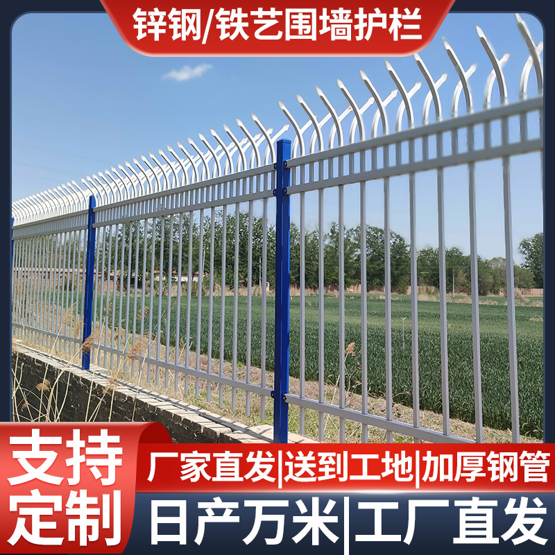 锌钢围墙护栏小区安全防护围栏户外公园景区栅栏金属隔离栏杆铁艺
