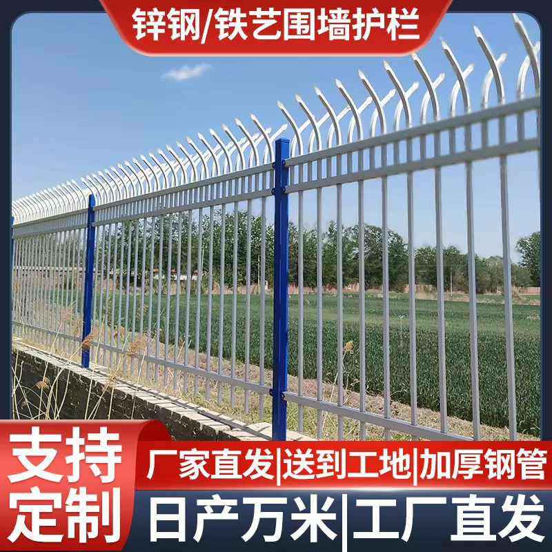 锌钢围墙护栏小区安全防护围栏户外公园景区栅栏金属隔离栏杆铁艺