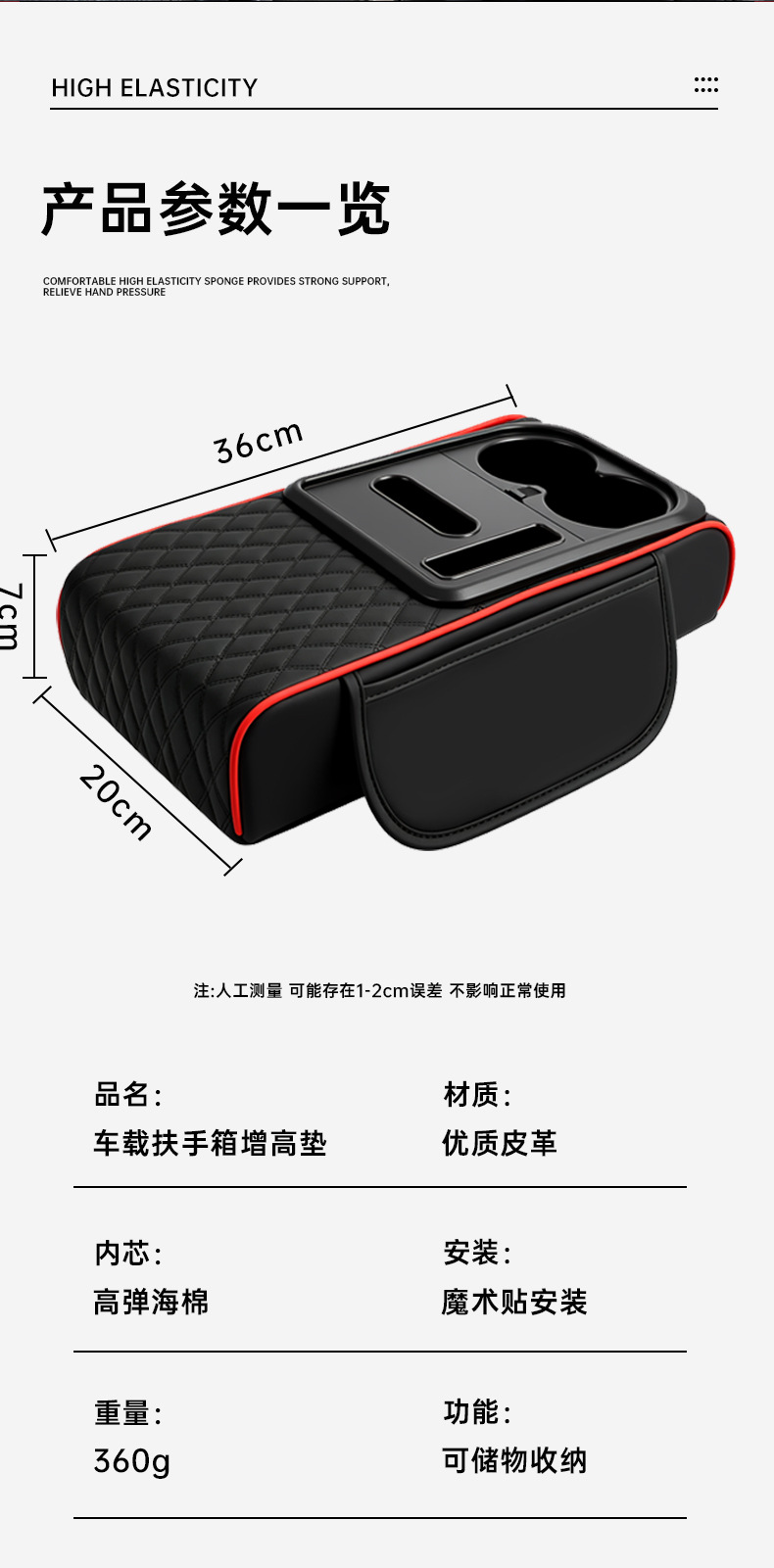 Car armrest box heightening pad, multifunctional tissue box, storage bag, car cup holder, universal car armrest box pad