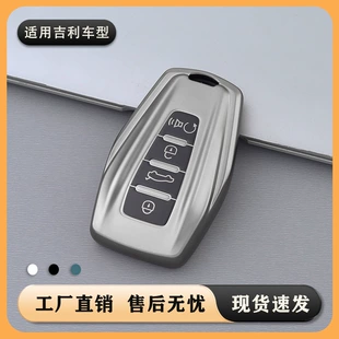 Чехол для ключа Geely: Xingrui Xingyue L Haoyue Binyue ICON Emgrand GS GL Binrui Vision X6 Boyue