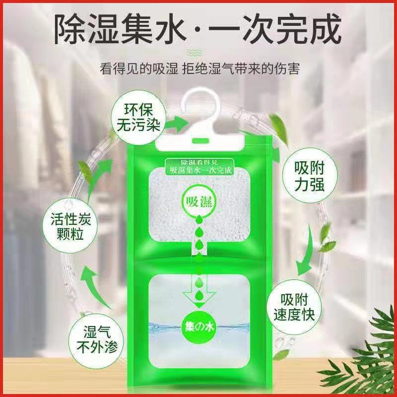 Wardrobe dehumidifier, moisture-proof agent, anti-mildew, desiccant, household hangable moisture-absorbent bag, dehumidification bag wholesale