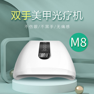 New 96W two-hand nail lamp M8 smart touch sensor two-hand phototherapy machine dryer nail dryer phototherapy lamp