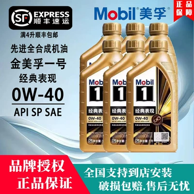 Synthetic Engine Oil Car Engine – Gasoline Engine Oil - 6l