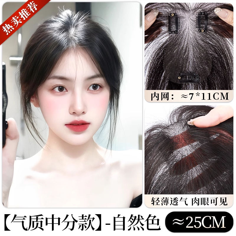 【云轻纱】假发片女头顶增发量蓬松真发高颅顶遮白发轻薄无痕补发|undefined