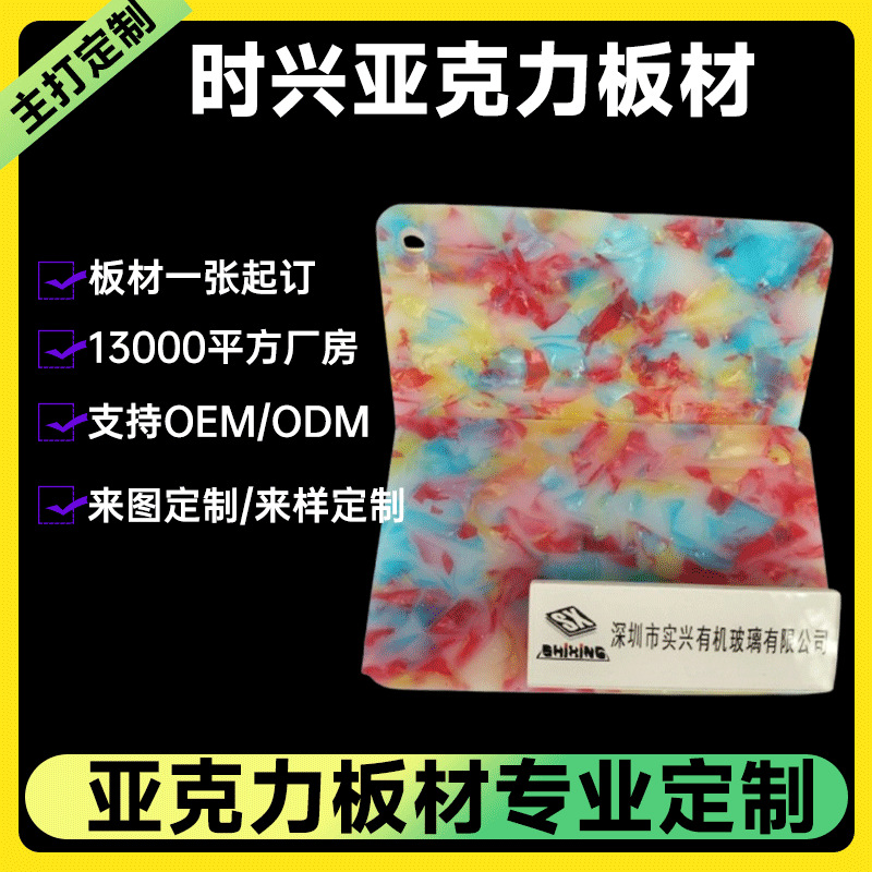 3MM单面闪金亚克力单面金葱板特殊板厂家直销亚克力特殊板订做厂