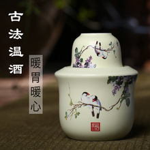 陶瓷温酒壶烫酒壶家用黄酒温酒器老式白酒烫酒器套装中式中国风