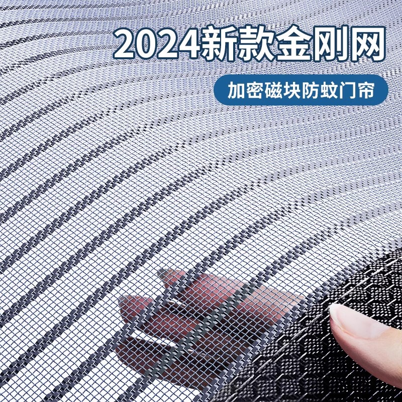 Carefully Selected Household Bedroom Curtains, Diamond Mesh Anti-Mosquito Door Curtains, Anti-Fly Self-Priming Summer Screen Door Gauze Curtains Without Punching
