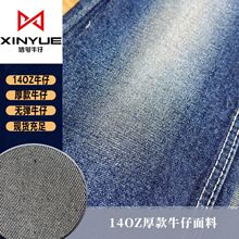 14安洗水牛仔布料6*6加厚斜纹无弹水洗面料箱包手袋服饰牛仔面料