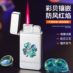 Wd 898彩貝創意個性潮直沖防風紅炎押しエアライタープレゼントクロスボーダー卸売り