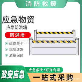 万亿国债应急防洪墙抗洪防汛移动阻水墙无缝连接储水式拦水坝