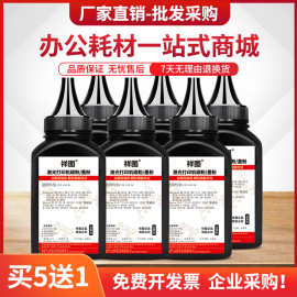 适用三星ML2850碳粉ML2450 2851ND 2860ND激光打印机D2850A墨粉