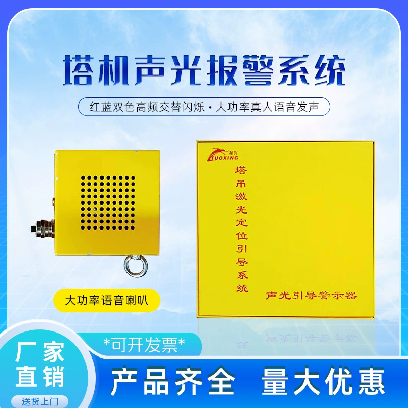 Система звуковой и световой сигнализации с помощью пульта дистанционного управления звуковой и световой сигнализации