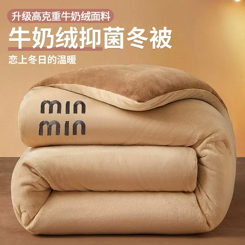 新款牛奶绒被子冬被加厚保暖棉被芯冬季宿舍单人冬天被褥秋冬被