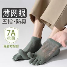 袜子男五指袜透气分趾抗菌棉袜男士防臭脚气运动吸汗短筒不臭脚