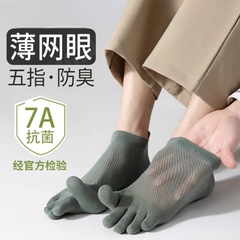 靴下男性五本指靴下夏の薄い通気性分指抗菌綿靴下男性防臭足の空気運動吸汗短筒