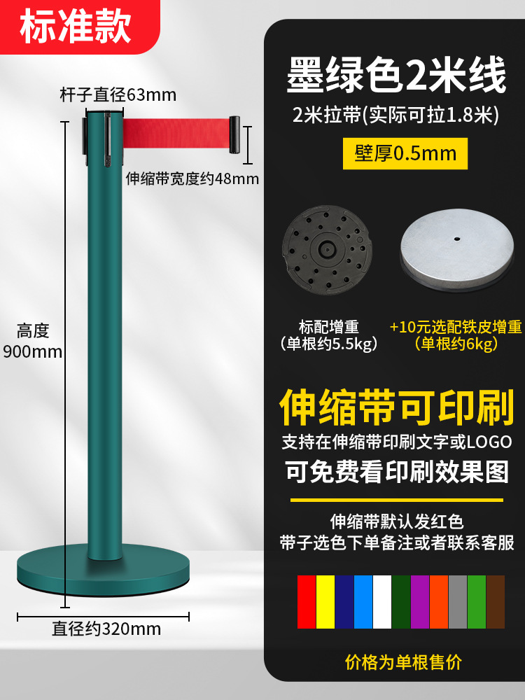 2 meters green rod